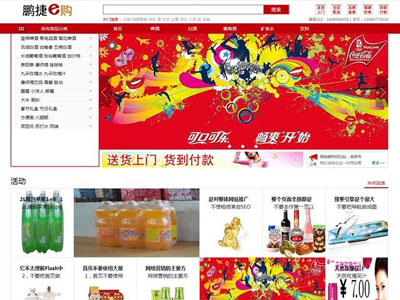 手机网站+电脑网站自适应商城-案例