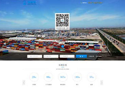 物流管理盘锦系统软件开发平台移动端