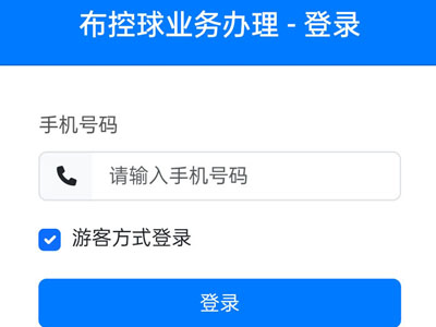 布控球业务系统定制开发移动端程序搭建
