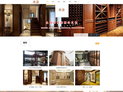 木业加工厂官网制作自适应手机移动端