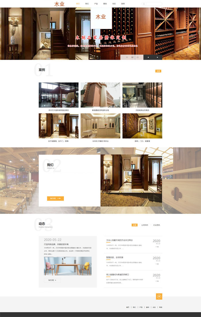  木业制造加工厂专注于高端原木门、实木门、实木复合门、实木推拉门、实木定制垭口、实木定制酒柜酒窖、实木定制橱柜、实木定制 衣柜衣帽间、实木定制书柜书房、实木定制楼梯、实木定制护墙板、实木定制吊顶等一系列整木定制产品，适用于家装，别墅，办公酒店等 高等场所。.jpg
