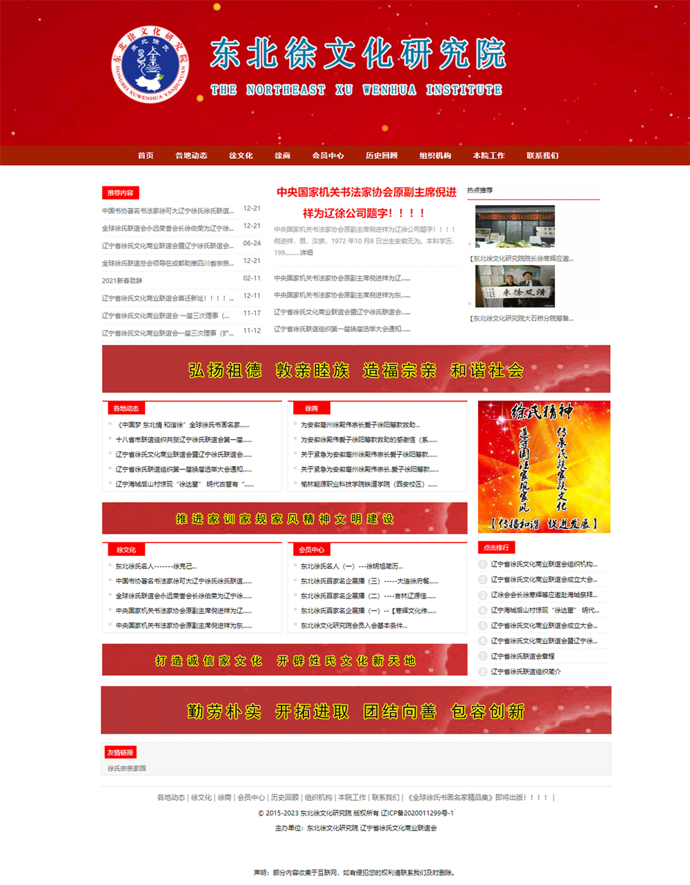 实施流程与周期需求调研： 与研究院团队沟通，明确功能优先级、内容框架、设计偏好。 原型设计： 绘制页面流程图与低保真原型，确认交互逻辑与信息架构。 UI/UX 设计： 高保真视觉稿设计，含首页、内页、移动端适配，需研究院确认风格。 开发与测试： 前后端开发、功能联调、兼容性测试（浏览器 / 设备适配）、压力测试（确保大流量下稳定运行）。.gif