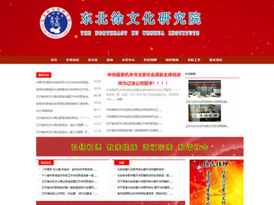文化研究院网站建设制作网站搭建定制