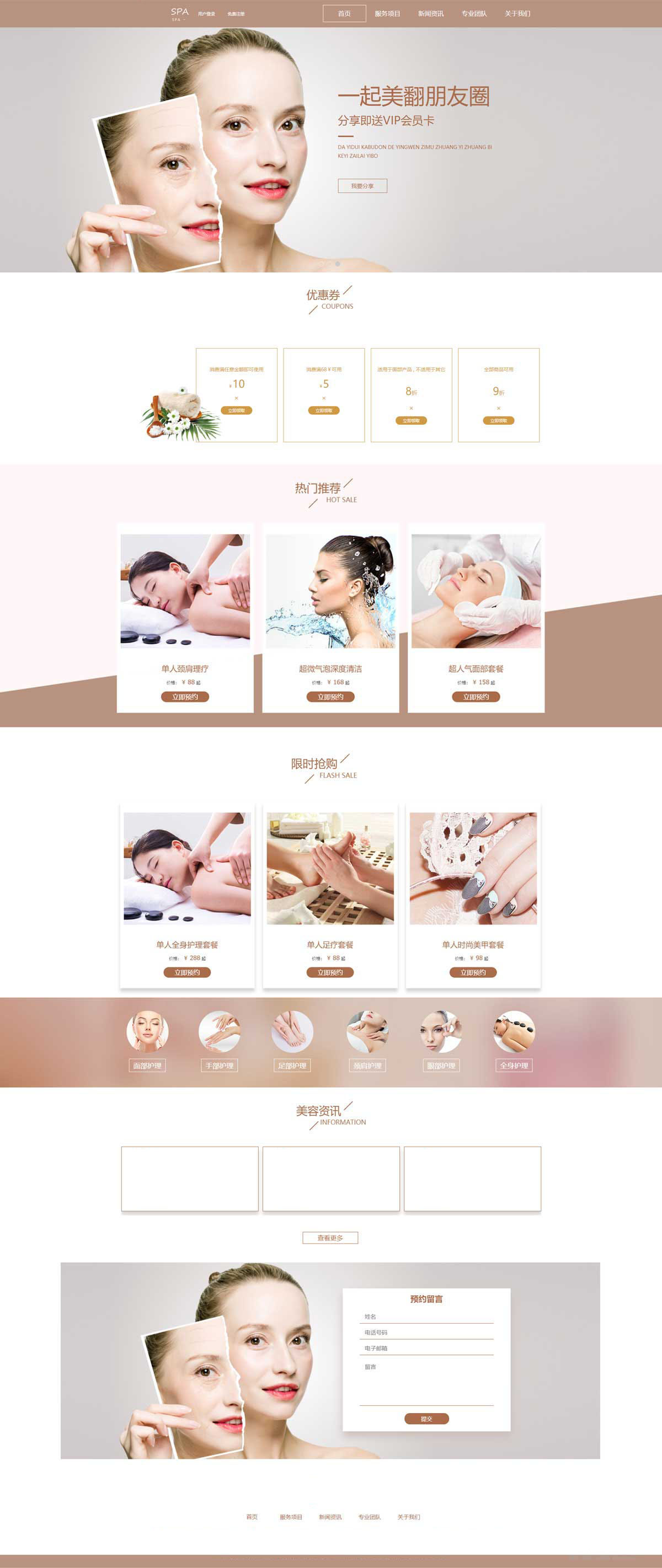 在线预约服务设置清晰便捷的在线预约系统,让客户能随时随地预约美容服务,选择服务项目、心仪的美容师以及合适的时间, 提供的预约管理系统,支持自动发送预约提醒,避免客户忘记预约时间,提高服务效率和客户满意度。 实时在线咨询添加在线客服功能,如网页即时通讯窗口,安排专业的客服人员或美容顾问实时在线,及时回复客户的咨询和疑问,也可 设置智能客服机器人,先自动回答常见问题,对于复杂问题再转接人工客服,确保客户能及时得到回应。.jpg 在线预约服务设置清晰便捷的在线预约系统,让客户能随时随地预约美容服务,选择服务项目、心仪的美容师以及合适的时间, 提供的预约管理系统,支持自动发送预约提醒,避免客户忘记预约时间,提高服务效率和客户满意度。 实时在线咨询添加在线客服功能,如网页即时通讯窗口,安排专业的客服人员或美容顾问实时在线,及时回复客户的咨询和疑问,也可 设置智能客服机器人,先自动回答常见问题,对于复杂问题再转接人工客服,确保客户能及时得到回应。.jpg