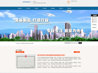 泡沫制品企业官网定制能力网站需突出